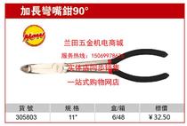 Nexteer Tools extended elbow pliers 90 degrees 305803 11 inch elbow pliers