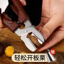 Chestnut opener household peeling chestnut artifact peeling raw chestnut knife peeling cross shell walnut clip chestnut clip