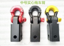 Solid trailer arm ball hook Rogue hook Off-road vehicle modified rear bar motorboat traction trailer connector square mouth