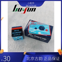 (Single) Blue Diamond keel NIO powder Italy imported powder fine Beijing ancient rhyme billiards