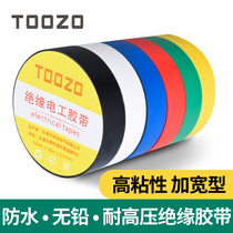pvc waterproof electrical electrical tape insulation flame retardant widened ultra-thin super adhesive self-adhesive black electrical tape roll