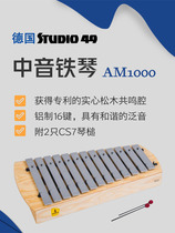  German origin Studio49 alto iron piano 16-key AM1000 aluminum sheet piano Metal piano Professional Orff musical instrument