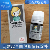 Wenzhou spot Italy imported calciokind calcium tablets baby calcium supplement suitable for partial eating thin calcium deficiency