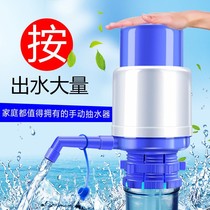 Hand pressure water pump pure water purifier bucket water dispenser household bottled water mineral water