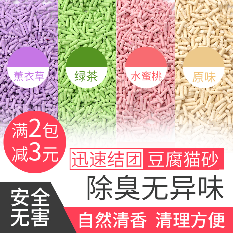 绿茶猫砂和原味豆腐猫砂★宠幸(CHOWSING)原味豆腐猫砂 淡奶香 真空包装 植物可冲厕所6L装2.8KG 结团除臭 仓鼠垫沙豆腐砂 39元