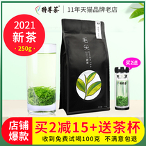 Special Zun Tea Maojian Green Tea 2021 New Tea Henan Tea Sprout Bulk Spring Tea 250g
