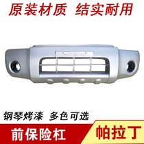 Suitable for Zhengzhou Nissan Nissan Paladin front bumper front bumper front face Paladin bumper front surround