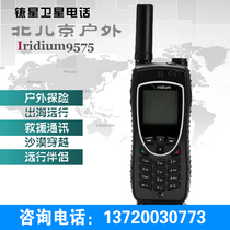 Iridium satellite phone Iridium Iridium9575 Iridium 9575 Mobile phone 9555 upgraded to cover the global south and north poles