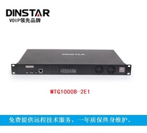  Dingxintongda MTG1000B-2E1 Digital Relay Voice Gateway SIP VOIP Gateway Dual E1