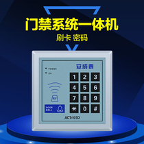 Electronic access control system Access control all-in-one machine ID IC credit card password Single door glass door iron door access controller