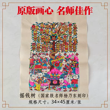 杨家埠木版年画马年-杨家埠木版年画马年促销价格、杨家埠木版年画马年
