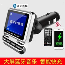 Car Bluetooth mp3 new cigarette lighter power mobile phone charger receiver with remote control music player