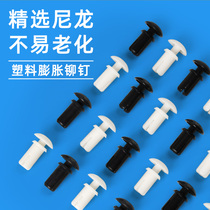 Plastic Nylon Rivet R5R6 Press Type Submother Button Expansion Self-Tapping PC Breadboard Fixed Buckle Cramp of the Nail