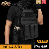 6094 Tactical Vest Combat Vest Quick Remove Lightweight Multifunctional Heavy-duty Bulletproof Back Garment Stab Bags