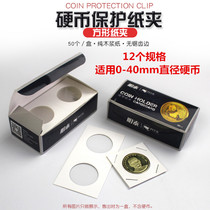 MINTAI PCCB SQUARE COIN PROTECTION PAPER CLIP COMMEMORATIVE COIN COPPER PLATE COIN COLLECTION PAPER CLIP ANCIENT BRONZE COIN SILVER DOLLAR CLIP