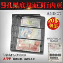 PCCB Nine-hole Numismatic Banknote Living Page Inner Page Black Bottom Bifacial 3 Rows Commemorative Banknote Collection Set Stamps Album inside page