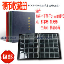 Mintai PCCB ancient bronze coin collection of the Xiao Winter Games commemorative coin protection album coin register of 200 grids straight