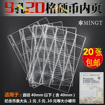 PCCB standard 9 holes in-line commemorative coin coin binders inner page 20 gnumismatic collection of the living pages of the page