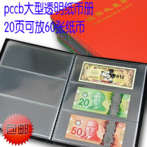  Mingtai Banknote collection book Transparent three-line positioning book RMB commemorative banknote Coin protection book Empty book 60 pieces
