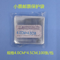 Mintai PCCB Small Ticket Class Nursing Pouch 1 Package 100 40 * 45mm opp Stamps Philatelic Collection Protection Bag