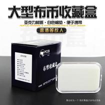 PCCB large cloth coin square foot cloth box coin protection box transparent box ancient coin collection display box