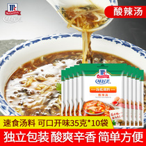 Authentic taste delicious hot and sour soup base seasoning 35g * 10 bags household borscht pouch fast cooked ready-to-eat seasoning soup bag