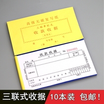 Receipt receipt triple carbon-free compound single-column type 3 joint excellent product double yellow Kraft paper cover 10 sets