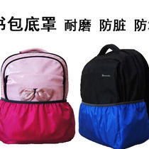 Schoolbag cover anti-dirty bottom set bottom bag cover anti-dirty bag bottom wear-resistant primary and secondary school students backpack backpack