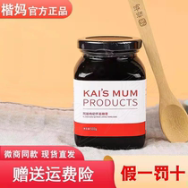 Kai Ma Ear Ginger Paste Ginger Cream under Milk brown sugar Qi and blood conditioning menstruation warm Palace drive 500g