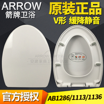Original ARROW Wrigley toilet lid AB1286 1113 1136 household V-shaped drop silent toilet lid
