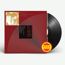 Spot genuine 87 version of the TV series Dream of Red Mansions original album LP vinyl record gramophone with Chen Li Wang Liping