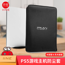 Good value PS5 host dust cover P5 game machine protective cover P5 dust cover accessories universal version