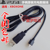 ✅PS4 original handle charging cable PRO SLIM disassembly cable USB charging cable support XB one