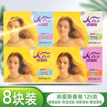 8 pieces of Naisi soap 125g Bath moisturizing face washing hand washing moisturizing fresh soft skin white 4 fragrances optional