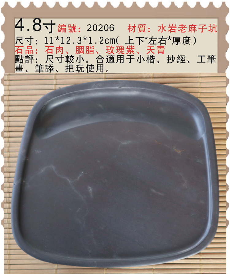 端砚麻子坑-端砚麻子坑促销价格、端砚麻子坑品牌- 淘宝
