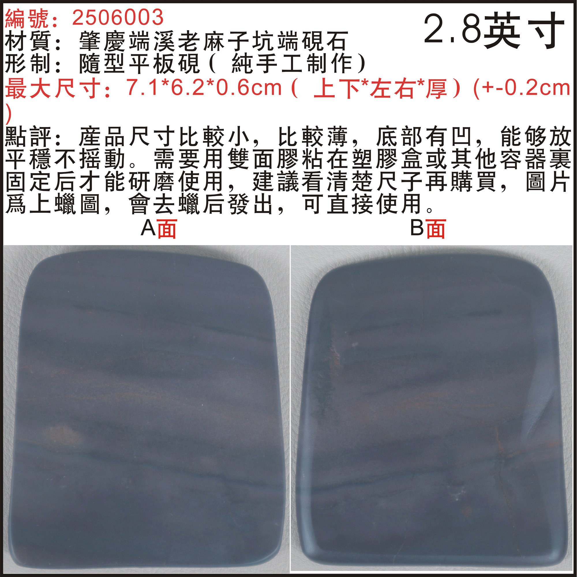 水岩老坑端砚-水岩老坑端砚促销价格、水岩老坑端砚品牌- 淘宝