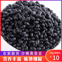 Baiyou grain northeast farmhouse produces black kidney beans 500 bags of black adzuki beans grains and grains porridge companion