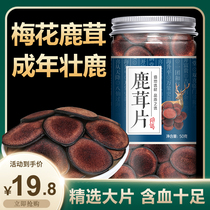 Deer fluke tablets dry antlers male wine fresh fresh blood authentic plum blossom non whole pruning 500g deer