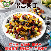 (Valley seedlings) mixed fruit diced tea ingredients baking raw materials passion fruit dried fruit Oatmeal dried fruit ready to eat