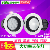 NVC High-power embedded LED spotlight ceiling light Clothing store shopping mall NLED1151 1152N 30W35W