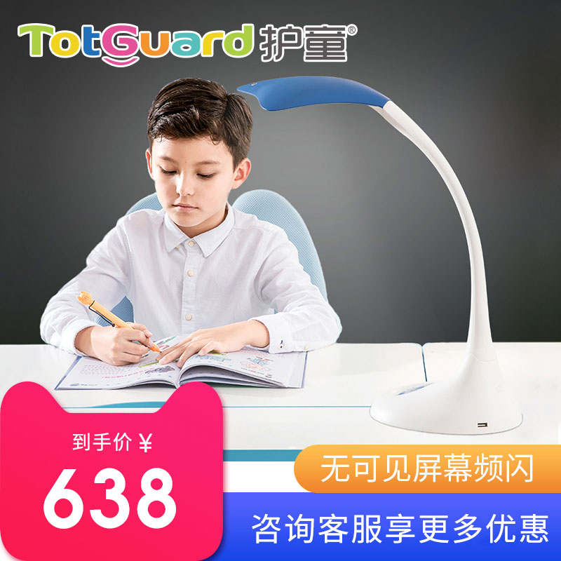Children's Eye Protection Lamp Student Learn Table Lamp Special Eye Protection Lamp for Children Authentic Table Lamp HYD-03N