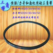  Ligo Henglian SD HS20 30 40 50 Noodle machine V-belt Drive belt Mixer belt accessories