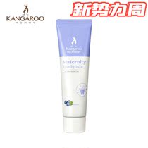 Kangaroo mother pregnant women toothpaste relief morning sickness blueberry fresh tooth protection month toothpaste pregnant women skin care products