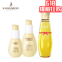 Kangaroo Mother Pregnant olive oil set Line prevention oil Postpartum lightening Special skin care products for pregnant women
