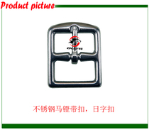 Stainless steel Japanese stirrup buckle does not rust