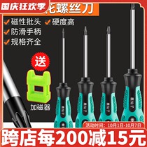 Deer Fairy Plum Screwdriver Set Hexagon Hex Star Home Multifunctional Computer Notebook Small Screwdriver Batch