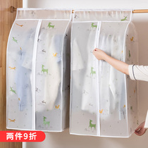 Clothes dust cover hanging bag coat down jacket cover household wardrobe hanging fully enclosed clothing suit cover