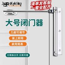 Automatic door closer Home Large door closed door Easy spring silent with hand rebound light closure Invisible Door