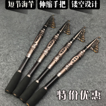 Falcon Short Section Portable Carbon Sea Rod Single Rod Aluminum Alloy Wheel Seat Fishing Rod Fishing Rod Solid Rod Slightly
