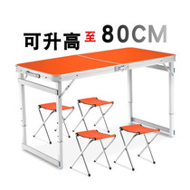 Aluminum alloy outdoor outing picnic table stool folding portable simple night market self-driving tour multi-functional learning
